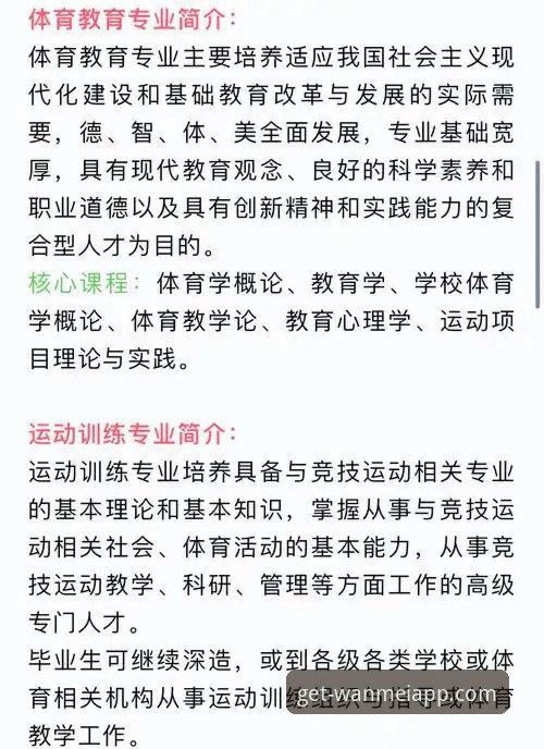 完美体育最新版本安全下载 完美体育平台最新版本安全下载全面解析:从新手到高手的安装指南