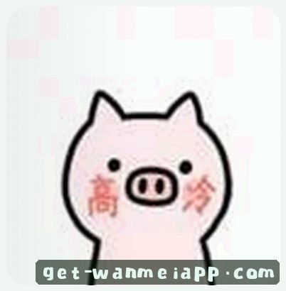 林薇
