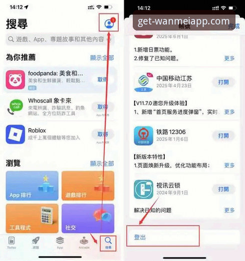 7个步骤教你获取完美体育APP最新安装包，安全下载不再踩坑